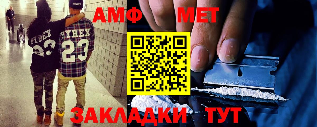 АМФЕТАМИН 98% Балаково