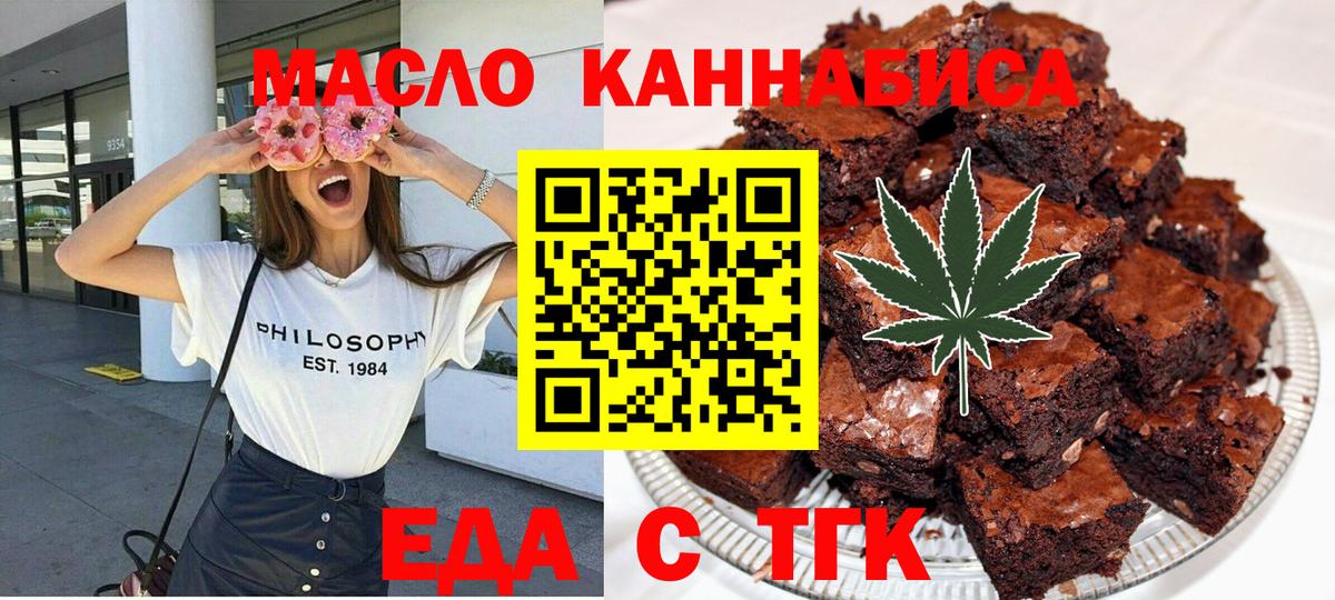 Балаково  Еда ТГК конопля  Вход с VPN 