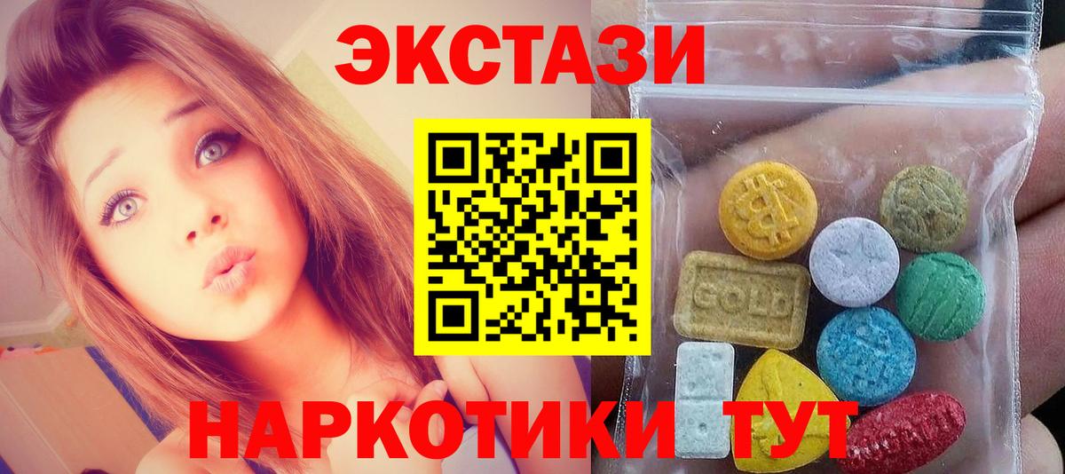 Балаково  ЭКСТАЗИ 280 MDMA  Вход с VPN  Экстази Punisher 
