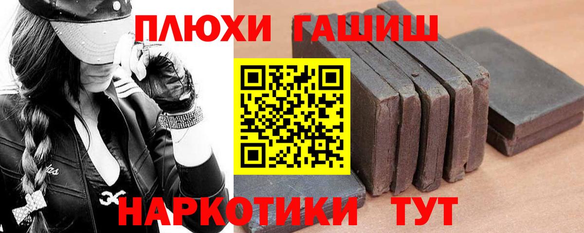 ГАШИШ ice o lator Балаково