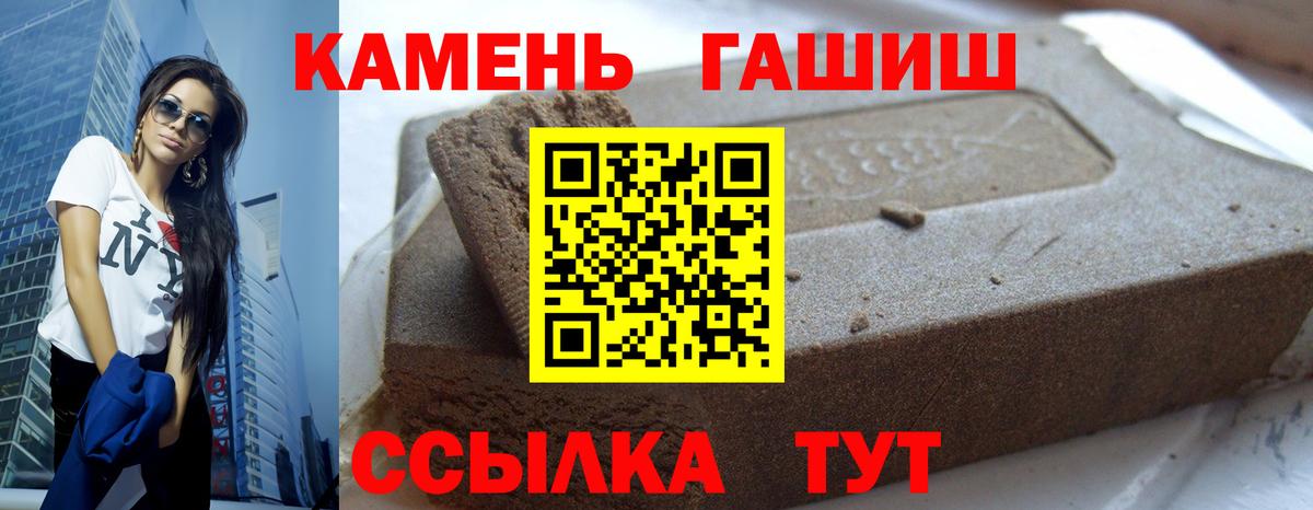 Балаково  Гашиш хэш  Вход с VPN 