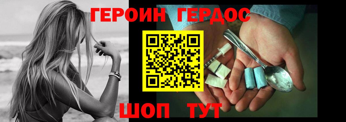 Балаково  ГЕРОИН  Вход с VPN  ГЕРОИН герыч 