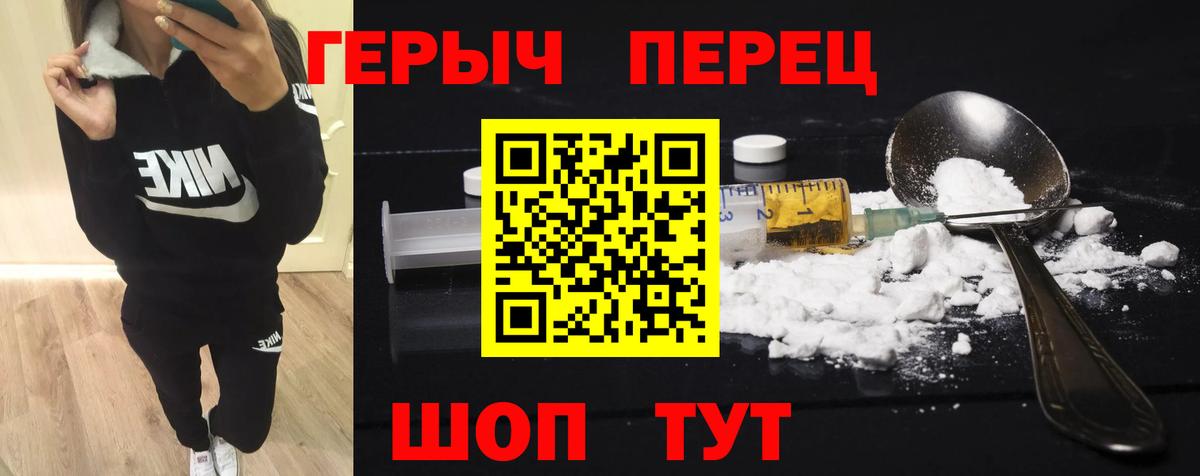 Героин гречка Балаково