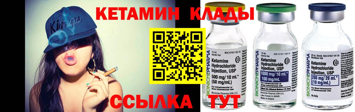 Кетамин VHQ  Вход с VPN  Балаково 