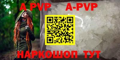 ALPHA-PVP Волжск