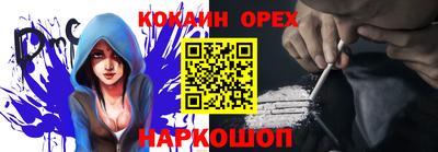 кокаин перу Волгодонск