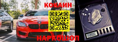 кокаин перу Волгодонск