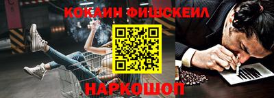 кокаин перу Волгодонск
