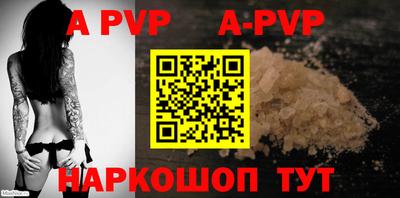 ALPHA-PVP Волжск