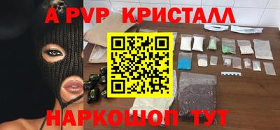 ALPHA-PVP Волжск
