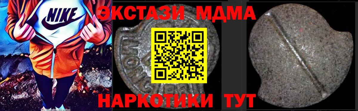 Балаково  МДМА Molly  Вход с VPN  MDMA Molly 