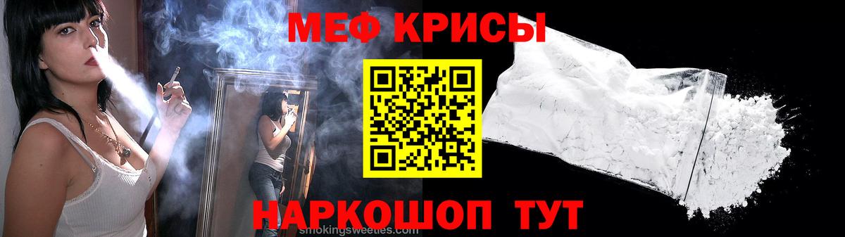 Мефедрон 4 MMC  Меф  Мефедрон  Балаково  Меф кристаллы  Вход с VPN 