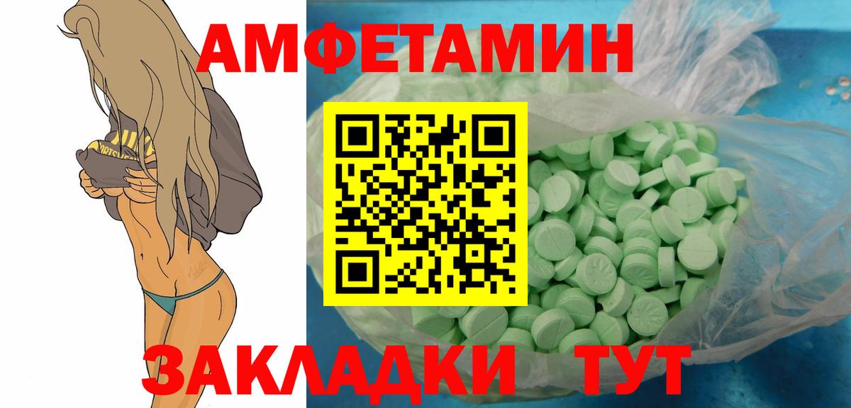 Метамфетамин мет Балаково