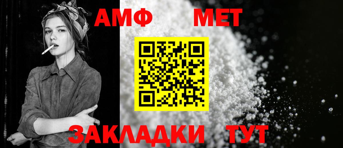 Первитин Декстрометамфетамин 99.9%  Первитин Декстрометамфетамин 99.9%  Балаково  Вход с VPN 
