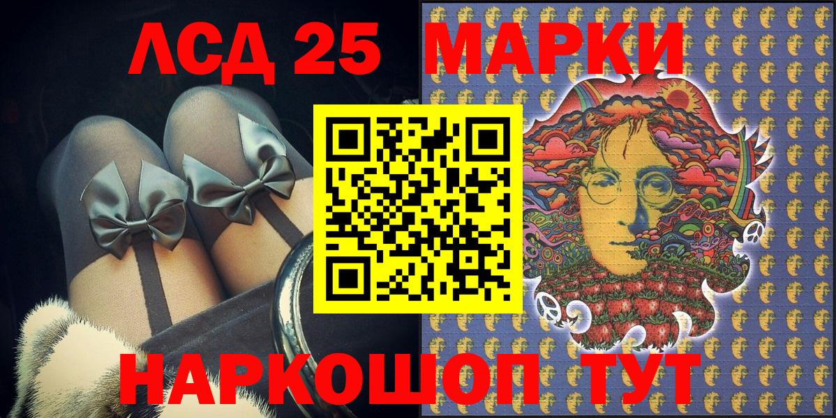 Наркотические марки 1,5мг Балаково