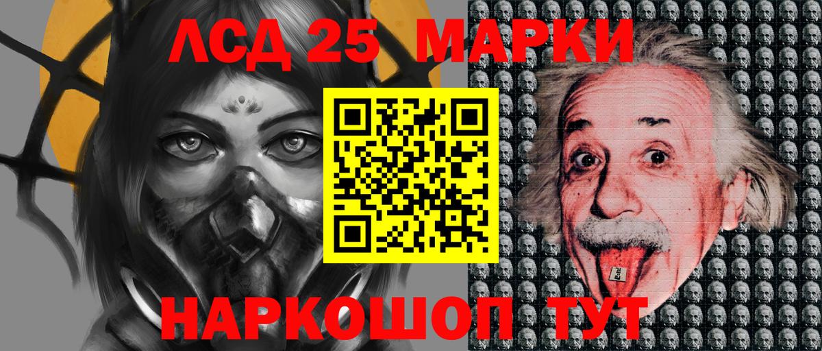 Марки N-bome 1,8мг  Вход с VPN  Марки N-bome 1,8мг  продажа наркотиков  Балаково  Марки NBOMe 