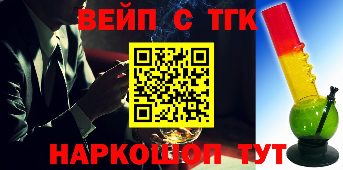 Дистиллят ТГК концентрат  ТГК вейп  Вход с VPN  Балаково 